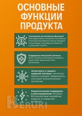 Ежовик гребенчатый мицелий 500мг и бакопа монье 100мг 5