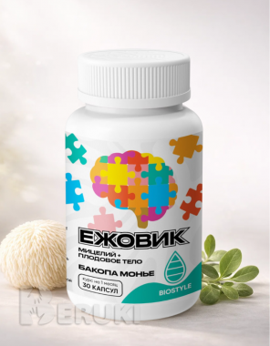 Ежовик гребенчатый мицелий 500мг и бакопа монье 100мг 7