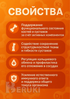 Кальций магний цинк д3 к2 90 табл. 1