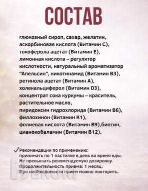 Мультивитамины для детей мишки гамми 2