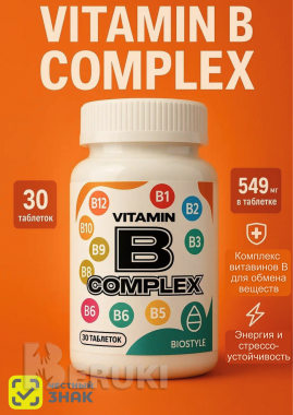 Витамины группы в б-комплекс 30 шт. На 120 дней 0