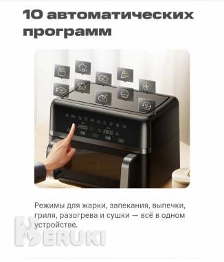 Аэрофритюрница trouver air fruet fd20s pro (черный) 1