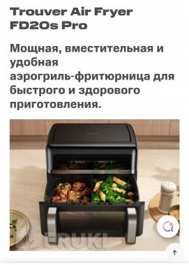 Аэрофритюрница trouver air fruet fd20s pro (черный) 2