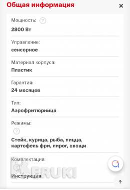 Аэрофритюрница trouver air fruet fd20s pro (черный) 5