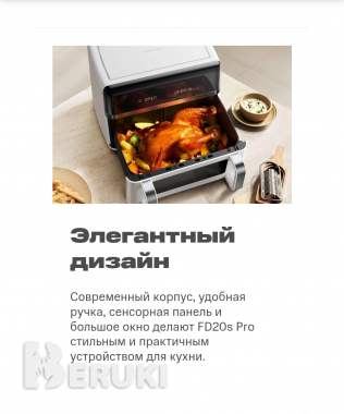 Аэрофритюрница trouver air fruet fd20s pro (черный) 7
