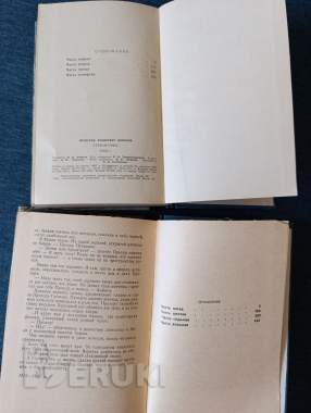 Книги. В. Шишков. Роман. В 2- х томах. « угрюм река ». 2