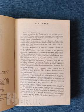 Книга. М. Горький. « литературные портреты ». 2