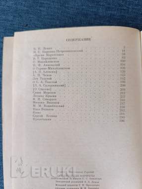 Книга. М. Горький. « литературные портреты ». 4