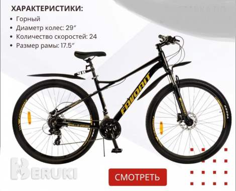 Велосипед favorit apollo-29mda идеал 0