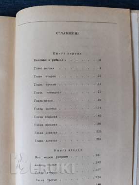 Книга. С. Д. Скляренко. « святослав ». Роман. 4