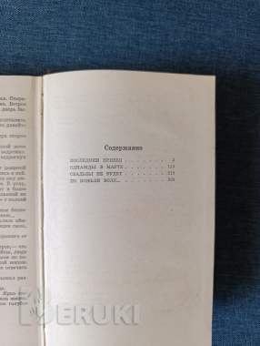 Книга. Николай чергинец. « служба дни и ночи ». 1
