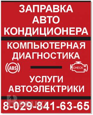 Автоэлектрик вскрытие ремонт замков