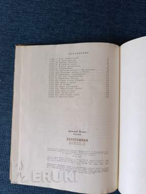 Книга. А. И. Гессен. « набережная мойки 12 ». 4