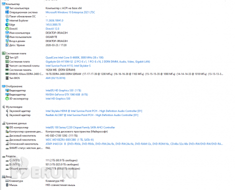 Pc игровой i5 6600k, ram 16gb, 1tb, ssd, gtx 1060 6gb 5