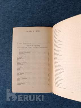 Книга. Мих. Зощенко. Избранное. 3