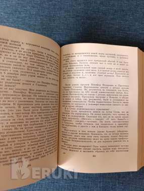 Книга. Т. Шевченко. Повести. 2