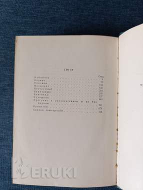 Книга. Т. Шевченко. Повести. 3