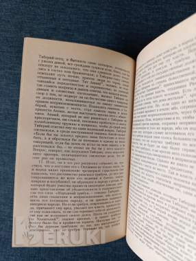 Книга. Плутарх. Избранное жизнеописания. 2