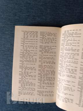 Книга. Плутарх. Избранное жизнеописания. 3