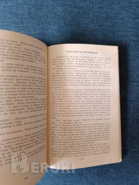 Книга. Николай чергинец. " следствие продолжается, финал краба ". 2