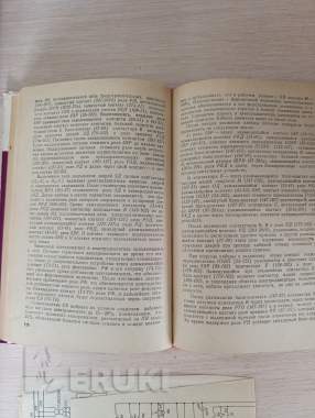 Книга. Монтаж, наладка и эксплуатация лифтов. 2