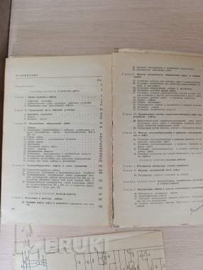 Книга. Монтаж, наладка и эксплуатация лифтов. 3