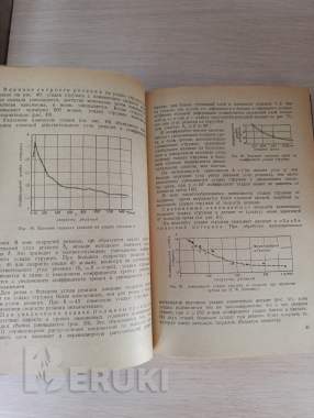 Книга. Резание металлов и режущий инструмент. 1