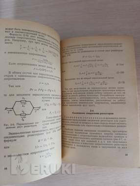 Книга. Теоретическая электротехника. 1