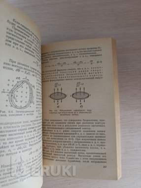 Книга. Теоретическая электротехника. 2