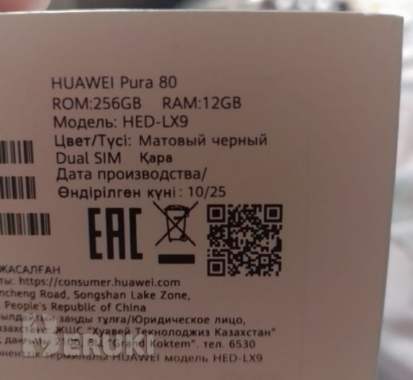 Новый телефон 2