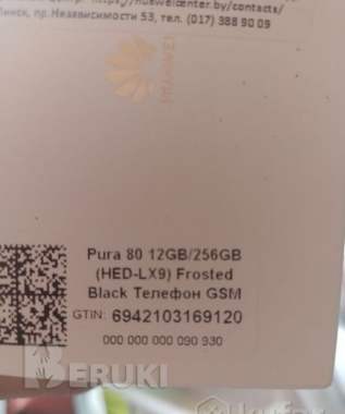 Новый телефон 3