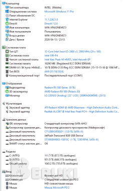 Pc игровой 12 ядерный, ram 16gb, 1tb, ssd, rx 580 8gb 4