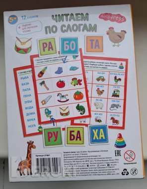 Настольная игра-читаем по слогам, как новая, б у 1 раз 1