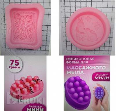 Силиконовые молды и пластиковые, новые, разные 2