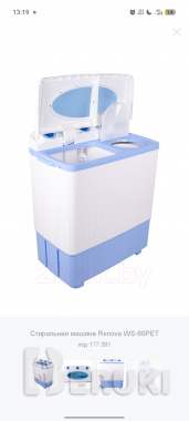 Продам стиральную машину полуавтомат