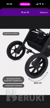 Mowbaby zoom 2 в 1 9