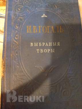 Редкая книга 0