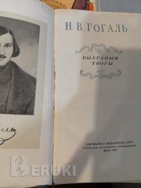 Редкая книга 3