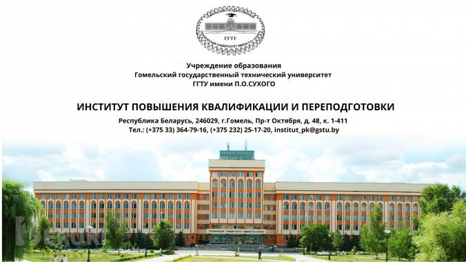 Курсы повышения квалификации 0