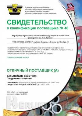 Курсы повышения квалификации 2