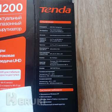 Wifi роутер (модем) tenda ac1200 ac6 (2. 4/5 ггц) 5