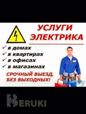 Электромонтажные работы любой сложности 3
