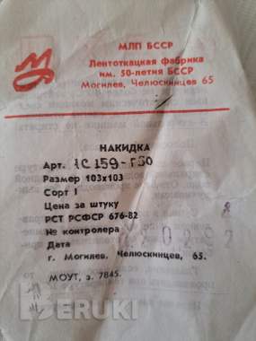 Накидки на подушки ссср (80*80), новые с этикетками, раритет, 3шт 1