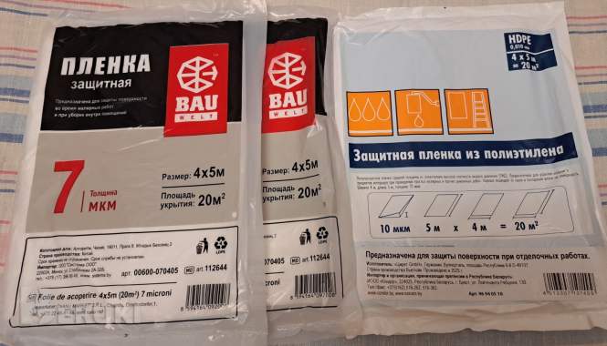 Защитные плёнки из полиэтилена для ремонта, новые, 3шт 0