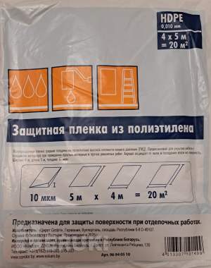 Защитные плёнки из полиэтилена для ремонта, новые, 3шт 1