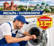 Ремонт бытовой техники