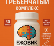Ежовик гребенчатый мицелий 500мг и бакопа монье 100мг