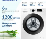 Стиральная машина samsung ww60j30g0pwdby идеал документы