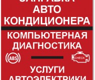 Автоэлектрик вскрытие ремонт замков