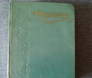 Книга. Т. Шевченко. Повести.
